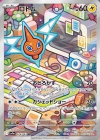 Rotom - SV9a: Heat Wave Arena - Pokemon Japan card