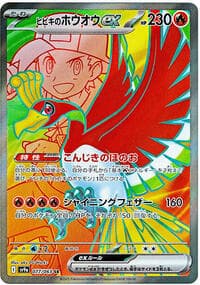 Ethan's Ho-Oh ex - SV9a: Heat Wave Arena - Pokemon Japan card