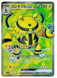 Electivire ex - SV9a: Heat Wave Arena - Pokemon Japan card