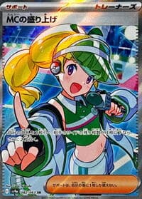 Emcee's Excitement - SV9a: Heat Wave Arena - Pokemon Japan card