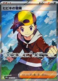 Ethan's Adventure - SV9a: Heat Wave Arena - Pokemon Japan card