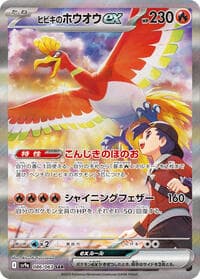 Ethan's Ho-Oh ex - SV9a: Heat Wave Arena - Pokemon Japan card
