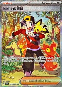 Ethan's Adventure - SV9a: Heat Wave Arena - Pokemon Japan card