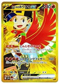 Ethan's Ho-Oh ex - SV9a: Heat Wave Arena - Pokemon Japan card