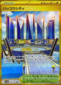 Levincia - SV9a: Heat Wave Arena - Pokemon Japan card