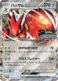Scizor ex - 210/SV-P (Championship Series 2025) - SV-P Promotional Cards - Pokemon Japan card