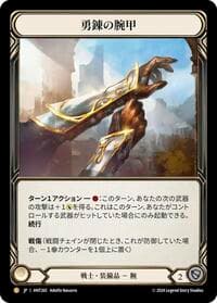 Braveforge Bracers (JPN Exclusive) - The Hunted - Flesh and Blood TCG card