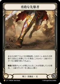 Valiant Dynamo (JPN Exclusive) - The Hunted - Flesh and Blood TCG card