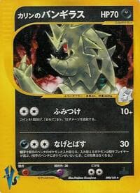 Karen's Tyranitar - Pokemon VS - Pokemon Japan card