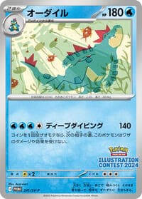 Feraligatr - 241 - SV-P Promotional Cards - Pokemon Japan card