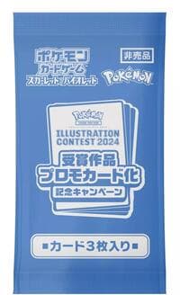 2024 Pokemon Japan Illustration Contest Promo 3-Card Pack - SV-P Promotional Cards - Pokemon Japan card