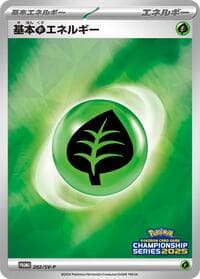 Basic Grass Energy - 202/SV-P (Championship Series 2025) - SV-P Promotional Cards - Pokemon Japan card