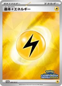Basic Lightning Energy - 205/SV-P (Championship Series 2025) - SV-P Promotional Cards - Pokemon Japan card