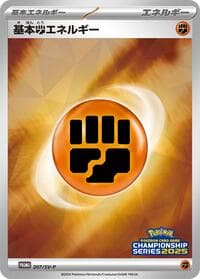 Basic Fighting Energy - 207/SV-P (Championship Series 2025) - SV-P Promotional Cards - Pokemon Japan card