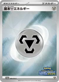 Basic Metal Energy - 209/SV-P (Championship Series 2025) - SV-P Promotional Cards - Pokemon Japan card