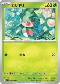 Fomantis - SV10: The Glory of Team Rocket - Pokemon Japan card