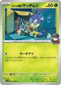 Team Rocket's Blipbug - SV10: The Glory of Team Rocket - Pokemon Japan card