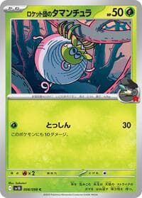 Team Rocket's Tarountula - SV10: The Glory of Team Rocket - Pokemon Japan card
