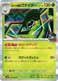 Team Rocket's Spidops - SV10: The Glory of Team Rocket - Pokemon Japan card