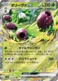 Arboliva ex - SV10: The Glory of Team Rocket - Pokemon Japan card