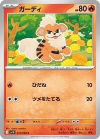 Growlithe - SV10: The Glory of Team Rocket - Pokemon Japan card
