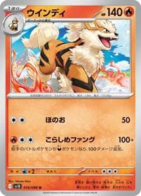 Arcanine - SV10: The Glory of Team Rocket - Pokemon Japan card