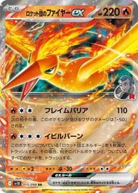 Team Rocket's Moltres ex - SV10: The Glory of Team Rocket - Pokemon Japan card