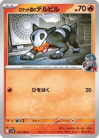 Team Rocket's Houndour - SV10: The Glory of Team Rocket - Pokemon Japan card