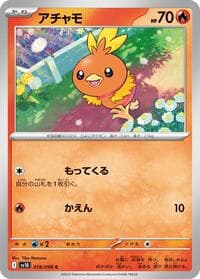 Torchic - SV10: The Glory of Team Rocket - Pokemon Japan card