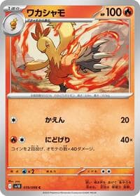 Combusken - SV10: The Glory of Team Rocket - Pokemon Japan card
