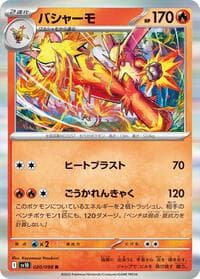 Blaziken - SV10: The Glory of Team Rocket - Pokemon Japan card