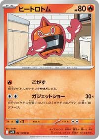Heat Rotom - SV10: The Glory of Team Rocket - Pokemon Japan card