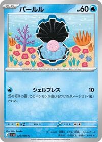 Clamperl - SV10: The Glory of Team Rocket - Pokemon Japan card