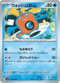 Wash Rotom - SV10: The Glory of Team Rocket - Pokemon Japan card