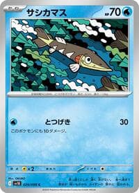 Arrokuda - SV10: The Glory of Team Rocket - Pokemon Japan card