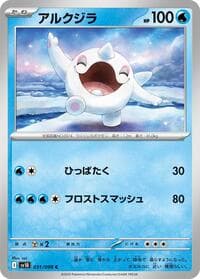 Cetoddle - SV10: The Glory of Team Rocket - Pokemon Japan card
