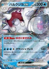 Cetitan ex - SV10: The Glory of Team Rocket - Pokemon Japan card
