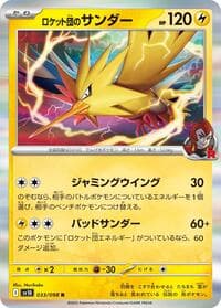 Team Rocket's Zapdos - SV10: The Glory of Team Rocket - Pokemon Japan card