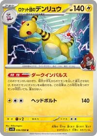 Team Rocket's Ampharos - SV10: The Glory of Team Rocket - Pokemon Japan card