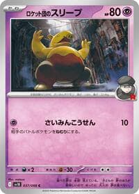 Team Rocket's Drowzee - SV10: The Glory of Team Rocket - Pokemon Japan card