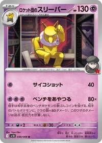 Team Rocket's Hypno - SV10: The Glory of Team Rocket - Pokemon Japan card
