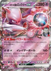 Team Rocket's Mewtwo ex - SV10: The Glory of Team Rocket - Pokemon Japan card