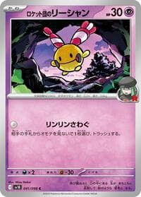 Team Rocket's Chingling - SV10: The Glory of Team Rocket - Pokemon Japan card