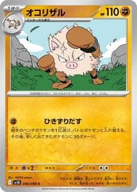 Primeape - SV10: The Glory of Team Rocket - Pokemon Japan card
