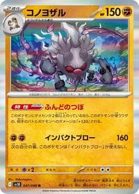 Annihilape - SV10: The Glory of Team Rocket - Pokemon Japan card