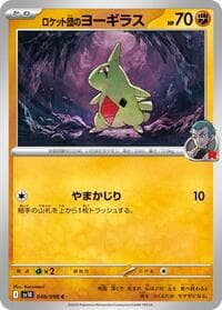 Team Rocket's Larvitar - SV10: The Glory of Team Rocket - Pokemon Japan card