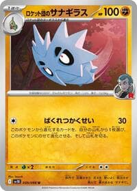 Team Rocket's Pupitar - SV10: The Glory of Team Rocket - Pokemon Japan card
