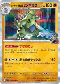 Team Rocket's Tyranitar - SV10: The Glory of Team Rocket - Pokemon Japan card