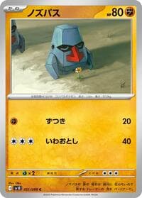 Nosepass - SV10: The Glory of Team Rocket - Pokemon Japan card