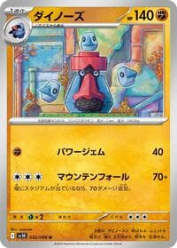 Probopass - SV10: The Glory of Team Rocket - Pokemon Japan card